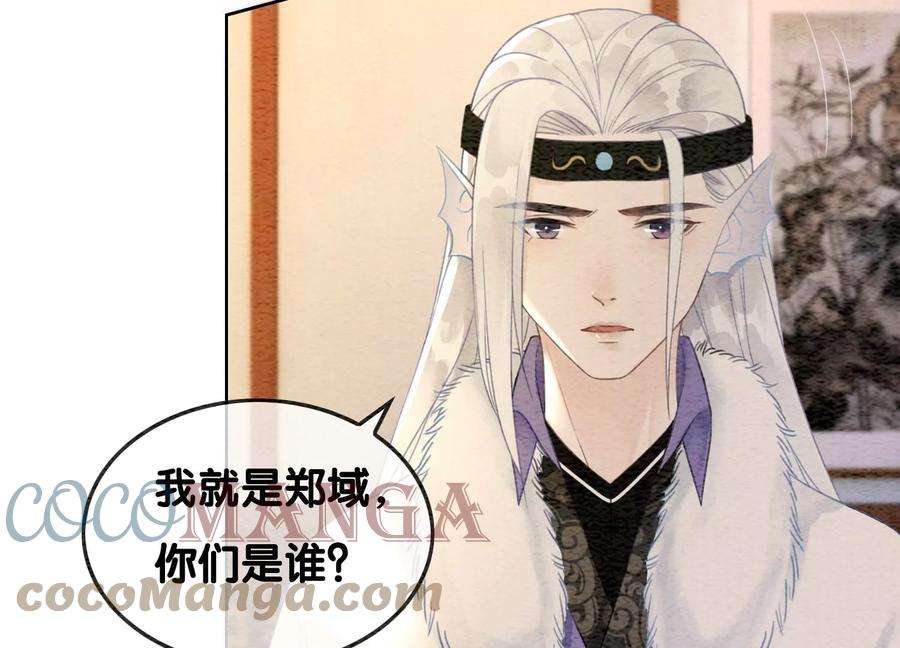 朝堂有妖气115话 有人来闹事？