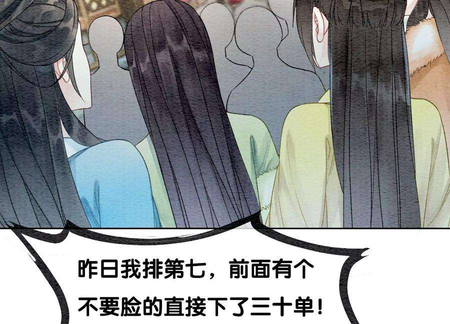 朝堂有妖气115话 有人来闹事？