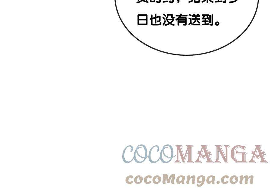 朝堂有妖气115话 有人来闹事？