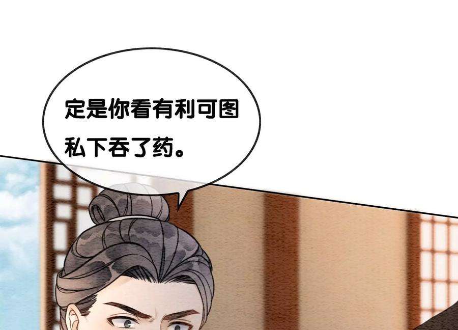 朝堂有妖气115话 有人来闹事？