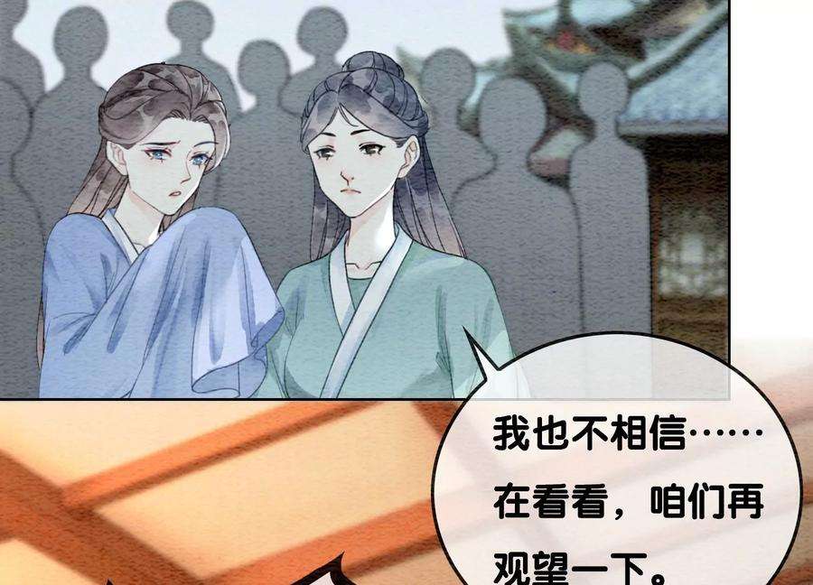 朝堂有妖气115话 有人来闹事？