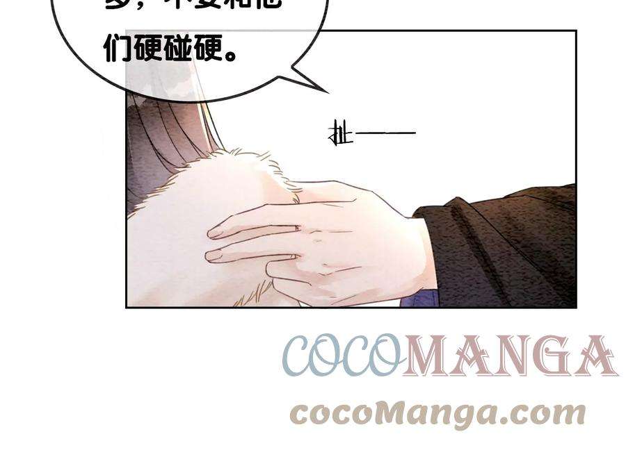 朝堂有妖气115话 有人来闹事？