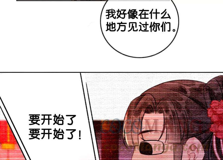 朝堂有妖气115话 有人来闹事？