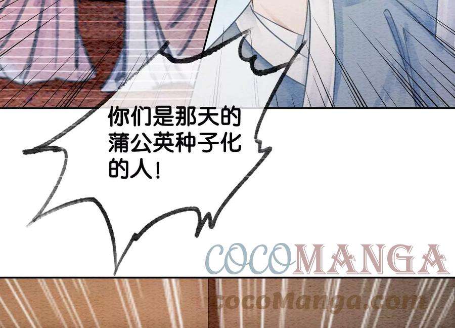 朝堂有妖气115话 有人来闹事？