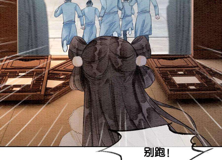 朝堂有妖气115话 有人来闹事？