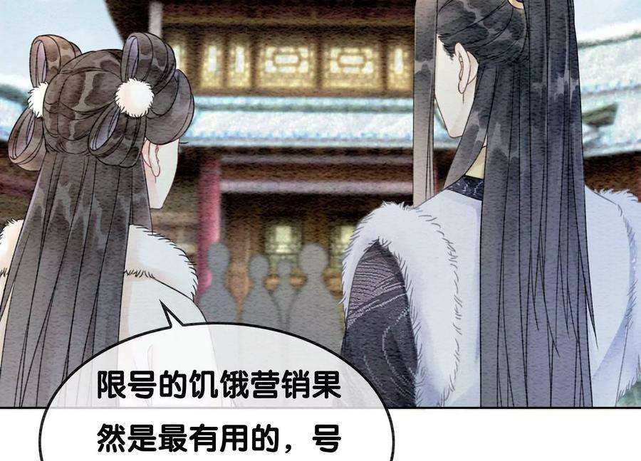 朝堂有妖气115话 有人来闹事？