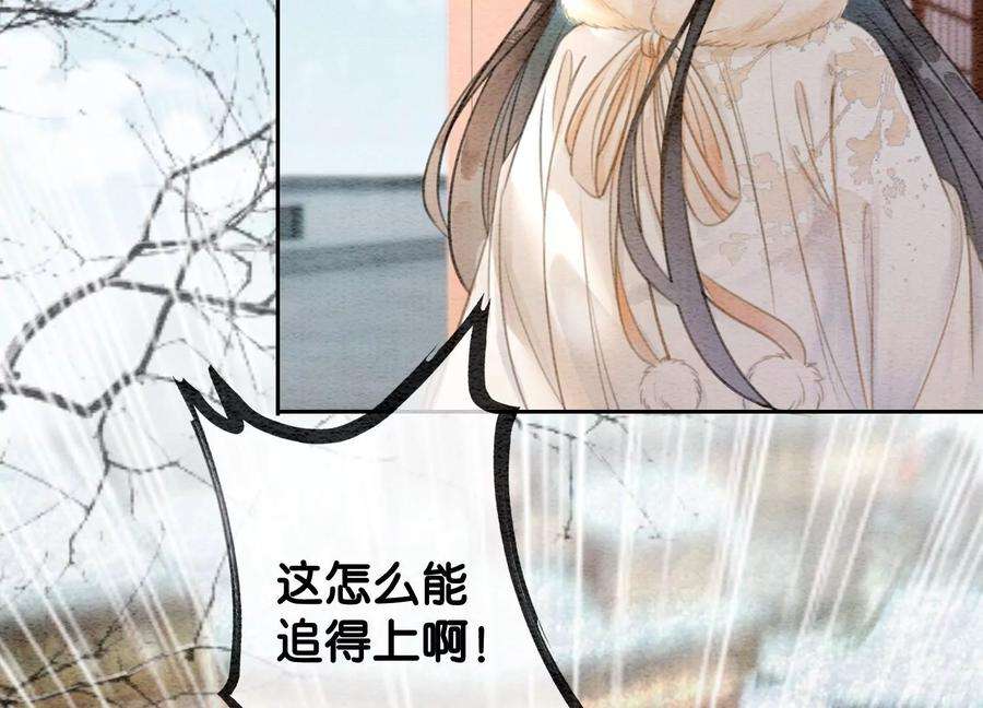 朝堂有妖气115话 有人来闹事？