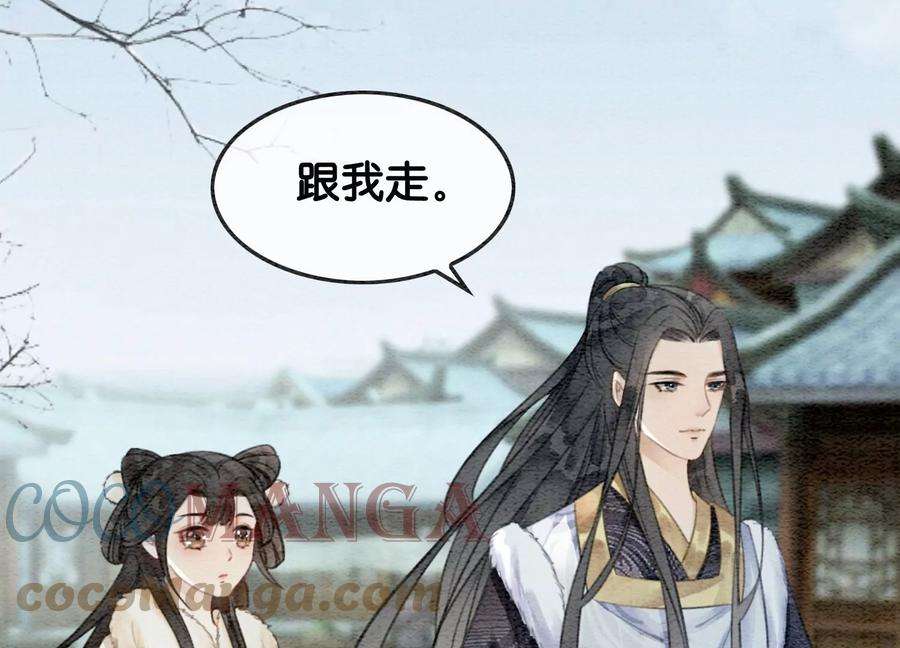朝堂有妖气115话 有人来闹事？