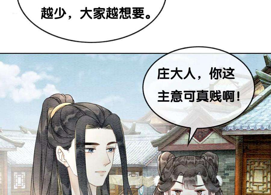 朝堂有妖气115话 有人来闹事？