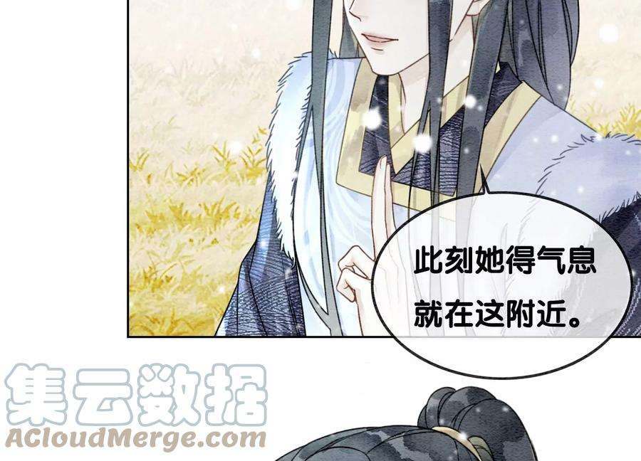 朝堂有妖气116话 蒲公英精