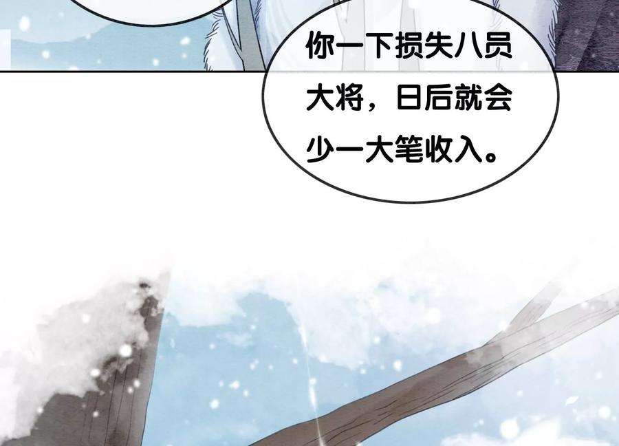 朝堂有妖气116话 蒲公英精