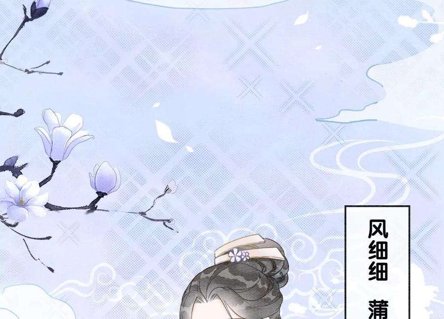 朝堂有妖气116话 蒲公英精