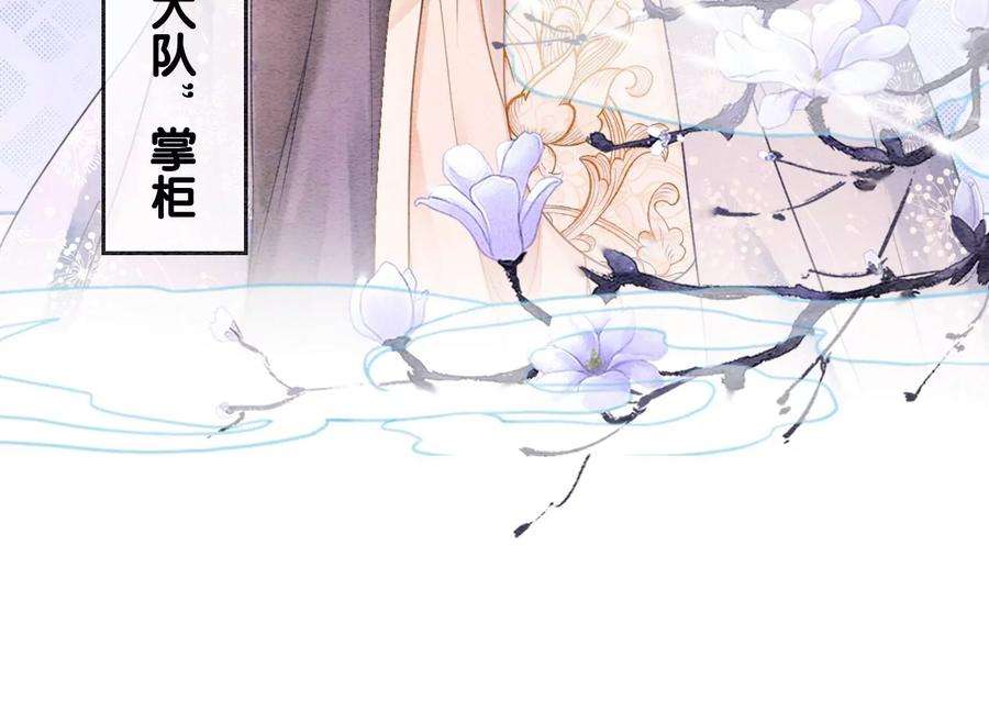 朝堂有妖气116话 蒲公英精