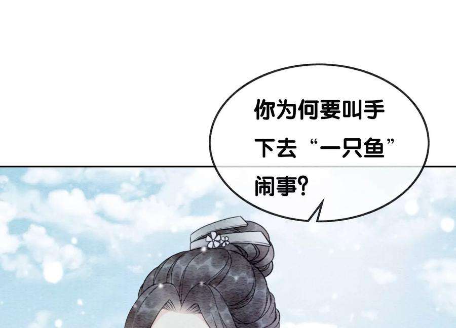朝堂有妖气116话 蒲公英精