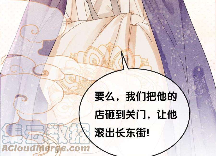朝堂有妖气116话 蒲公英精