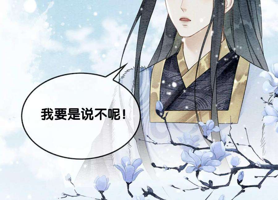 朝堂有妖气116话 蒲公英精