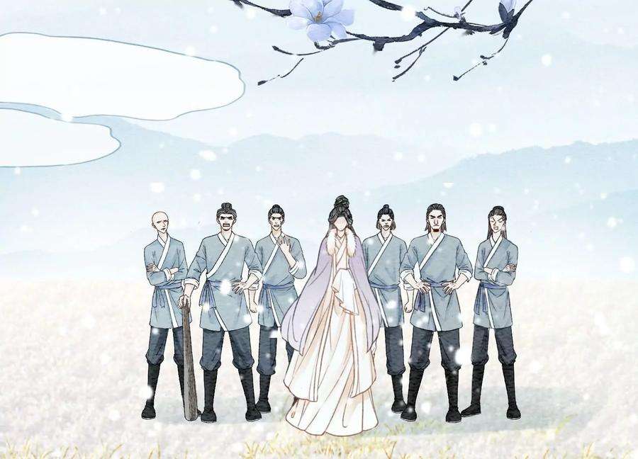 朝堂有妖气116话 蒲公英精