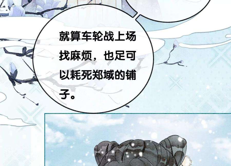 朝堂有妖气116话 蒲公英精