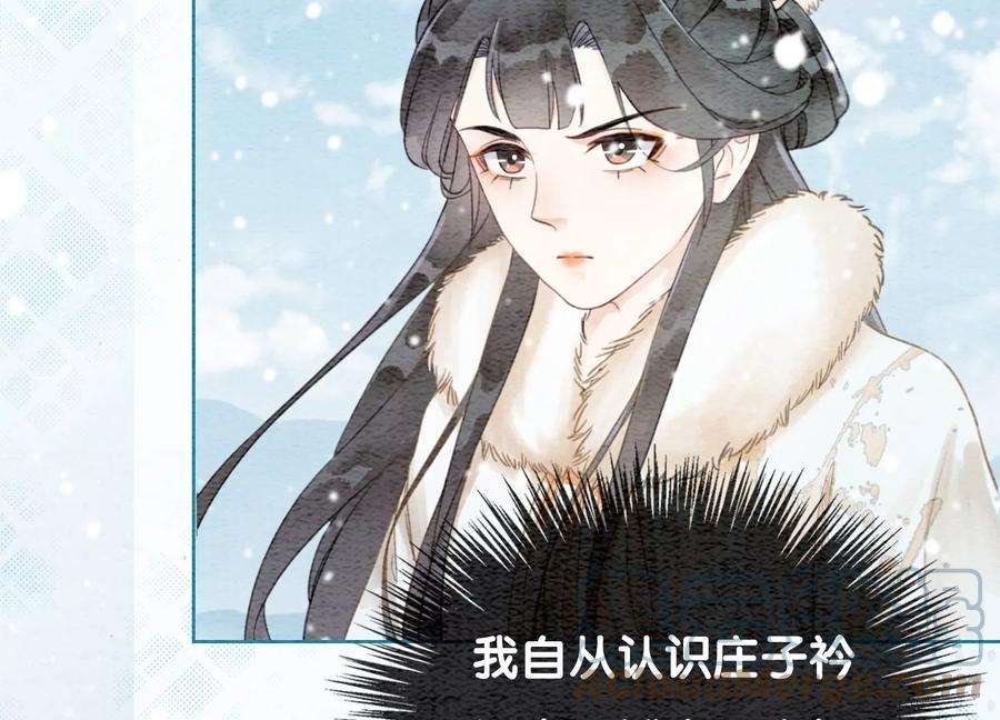 朝堂有妖气116话 蒲公英精