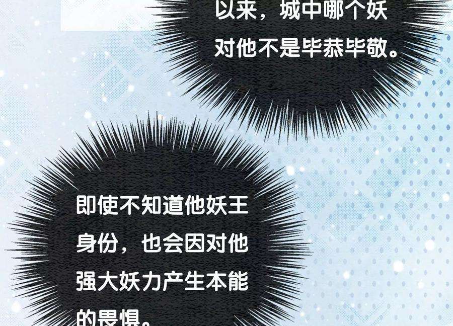 朝堂有妖气116话 蒲公英精