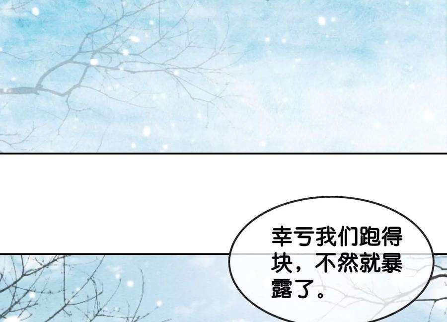 朝堂有妖气116话 蒲公英精