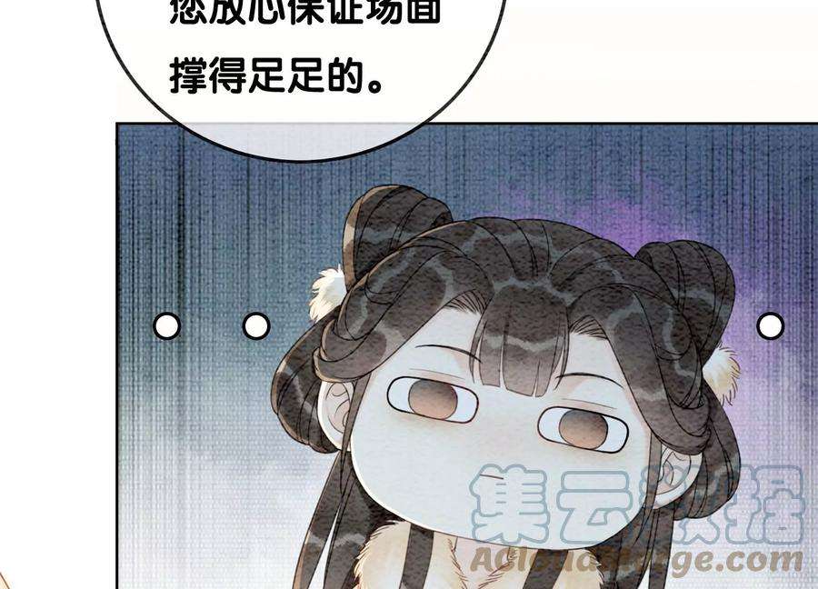 朝堂有妖气116话 蒲公英精