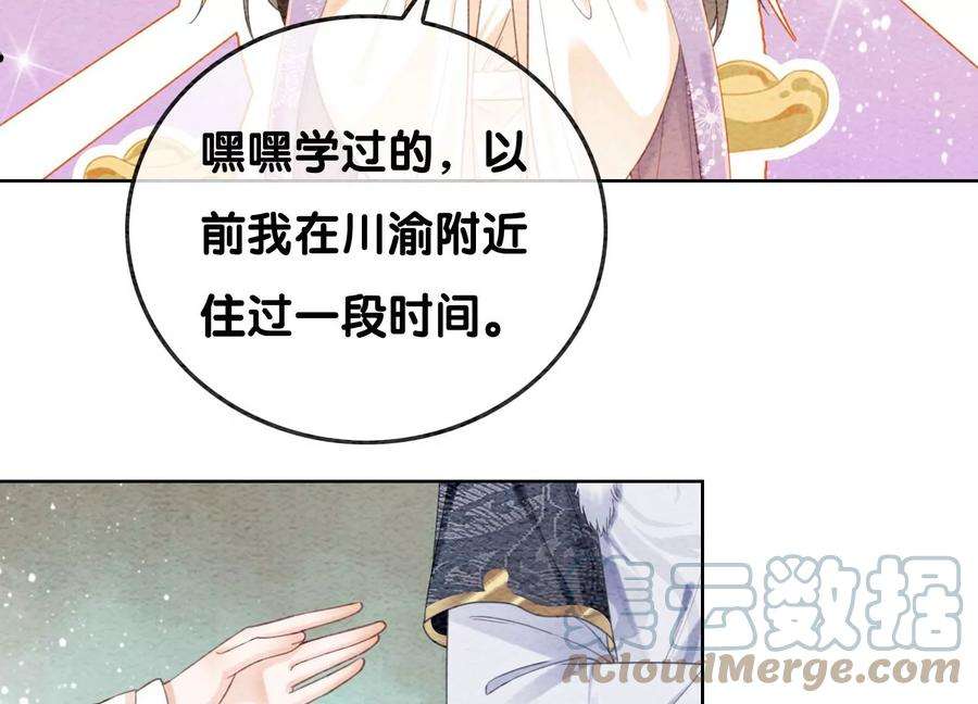 朝堂有妖气116话 蒲公英精