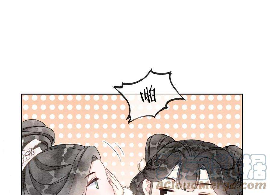 朝堂有妖气116话 蒲公英精