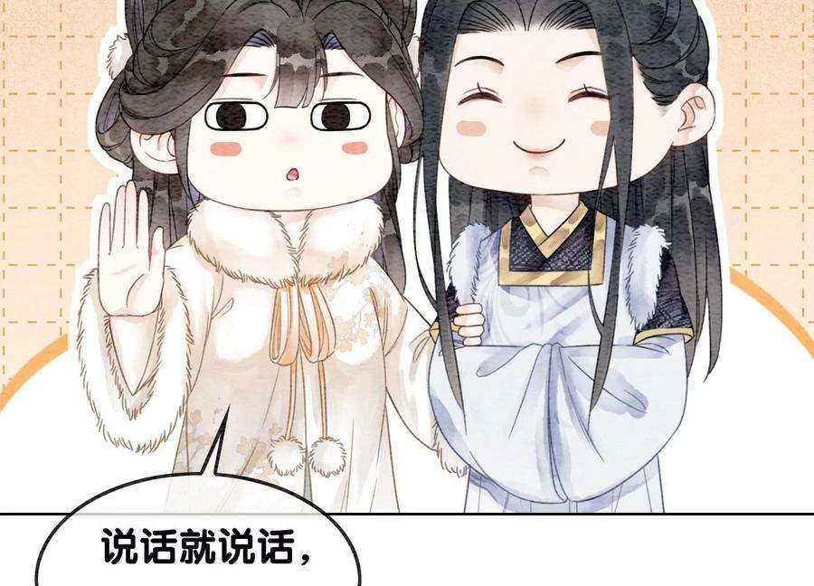 朝堂有妖气116话 蒲公英精