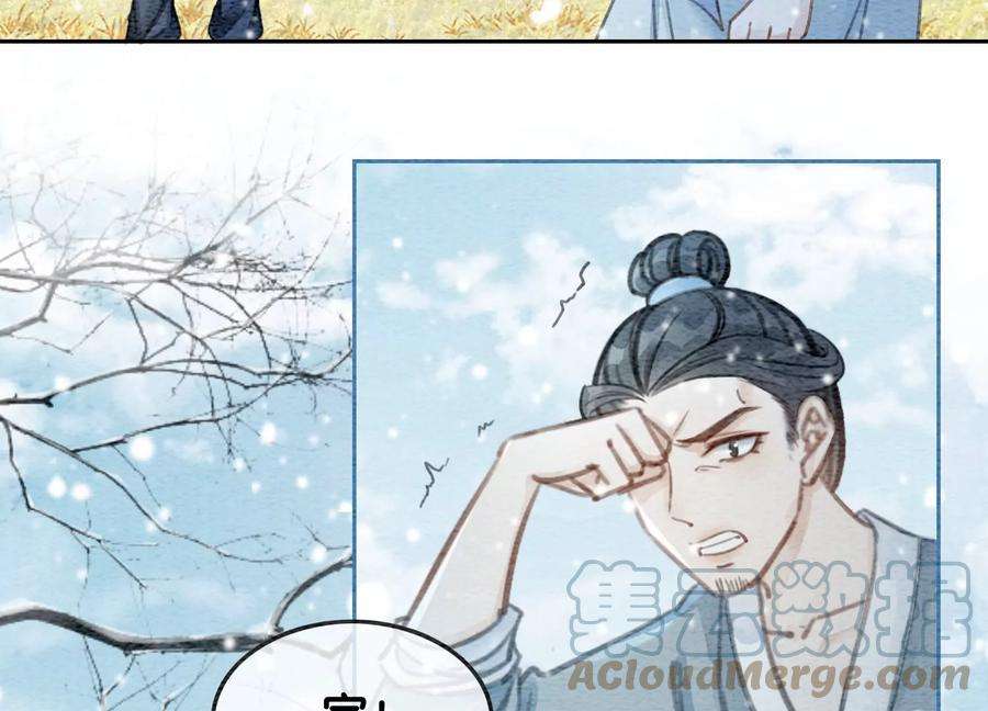 朝堂有妖气116话 蒲公英精