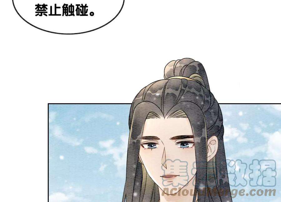 朝堂有妖气116话 蒲公英精