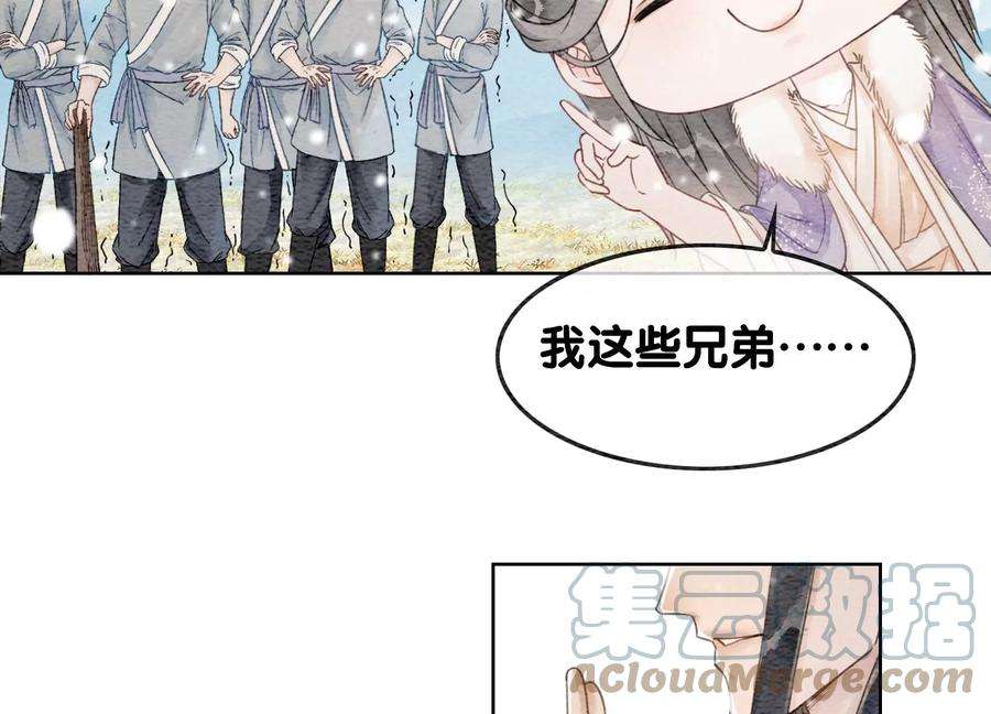 朝堂有妖气116话 蒲公英精