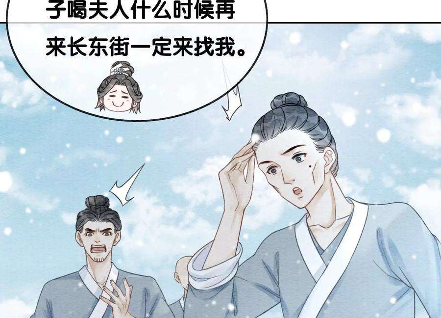 朝堂有妖气116话 蒲公英精