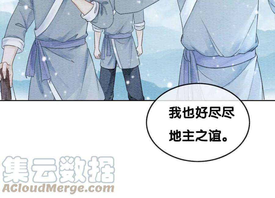 朝堂有妖气116话 蒲公英精