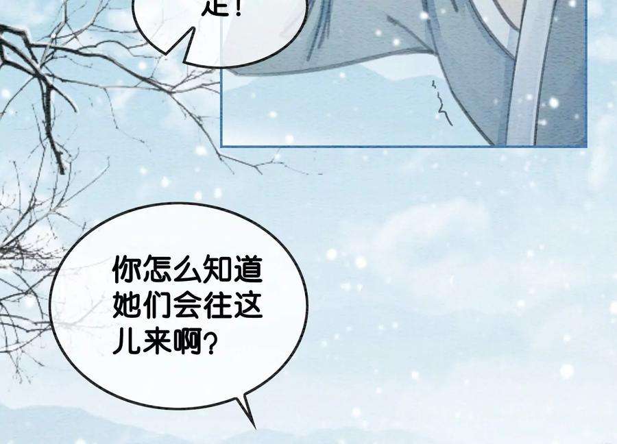 朝堂有妖气116话 蒲公英精