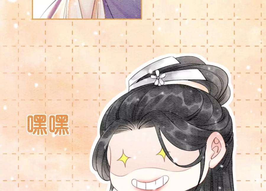 朝堂有妖气116话 蒲公英精