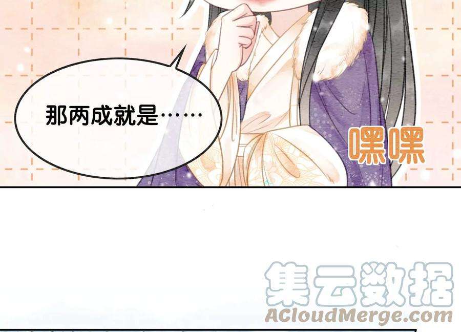 朝堂有妖气116话 蒲公英精