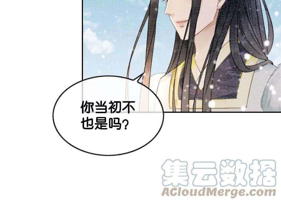 朝堂有妖气116话 蒲公英精