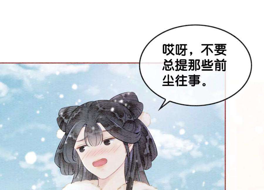 朝堂有妖气116话 蒲公英精