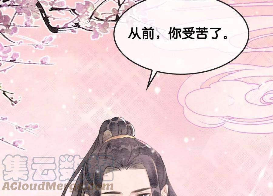 朝堂有妖气116话 蒲公英精