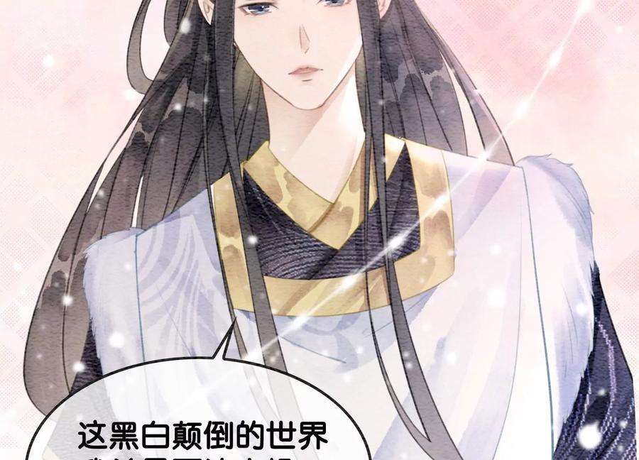 朝堂有妖气116话 蒲公英精
