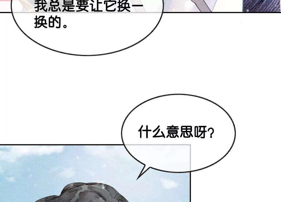 朝堂有妖气116话 蒲公英精