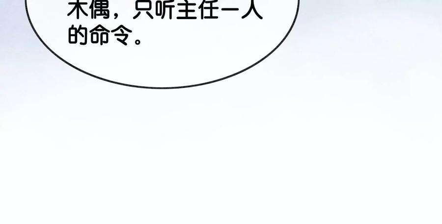 朝堂有妖气117话 搞钱大计划