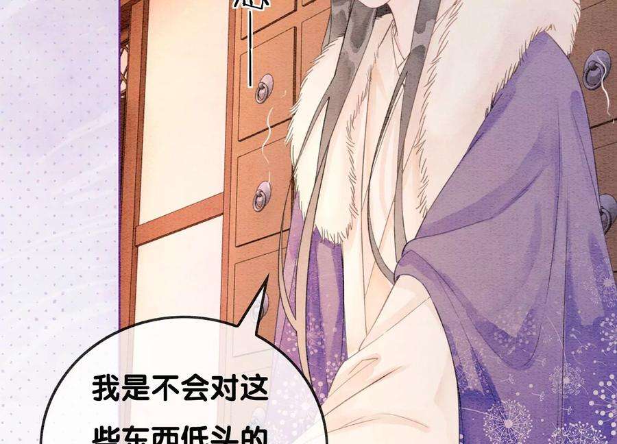 朝堂有妖气117话 搞钱大计划