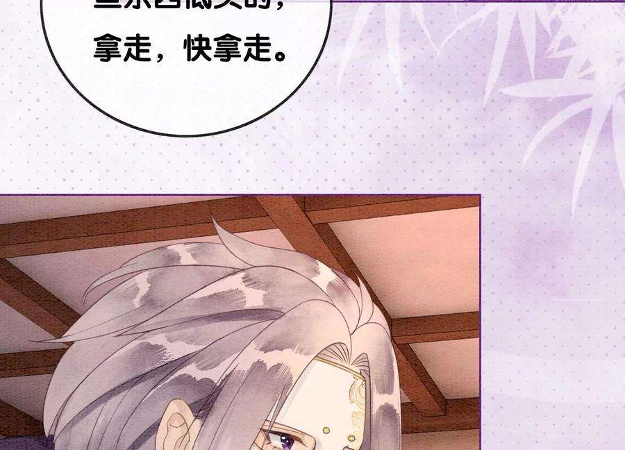 朝堂有妖气117话 搞钱大计划