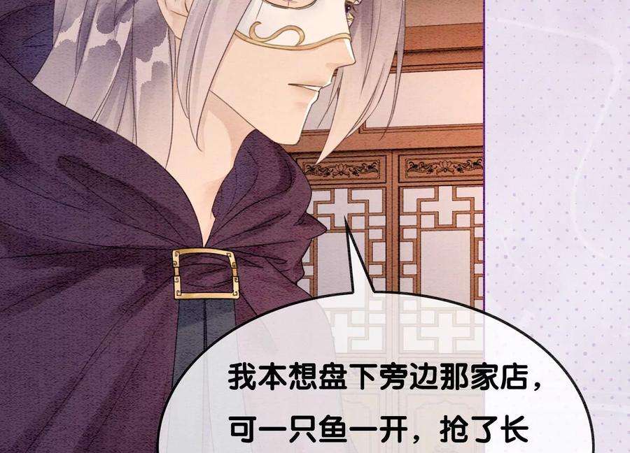 朝堂有妖气117话 搞钱大计划