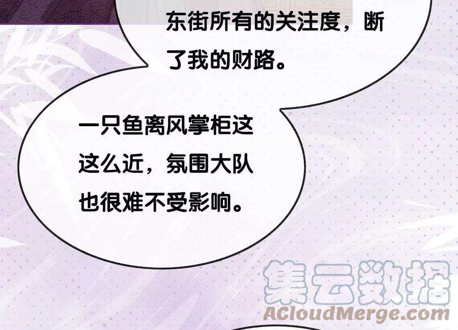 朝堂有妖气117话 搞钱大计划