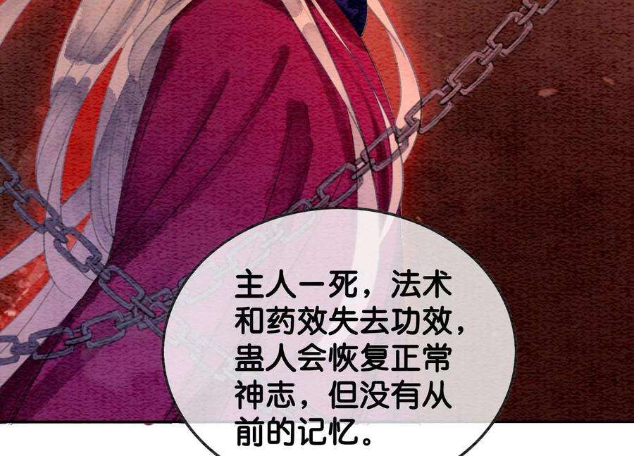 朝堂有妖气117话 搞钱大计划