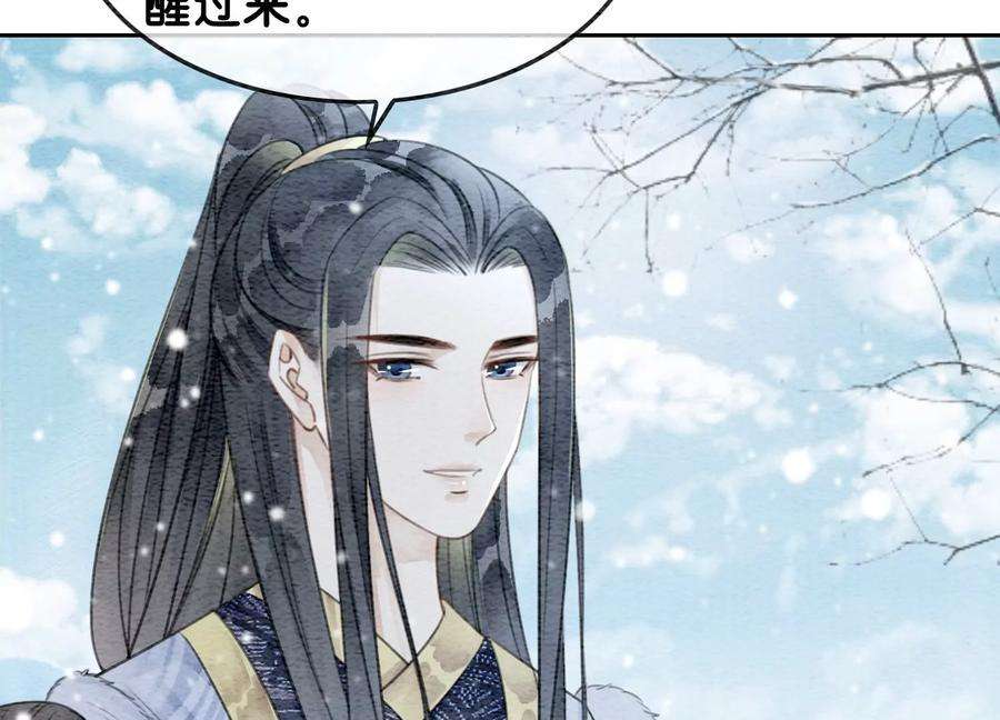 朝堂有妖气117话 搞钱大计划