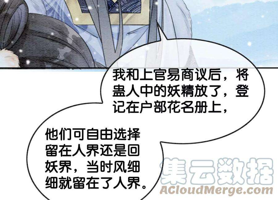 朝堂有妖气117话 搞钱大计划